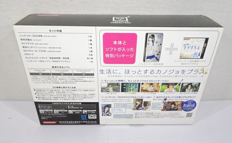 NEWラブプラス+ 未開封】NEWラブプラス 一番くじ コンプリート - メルカリ