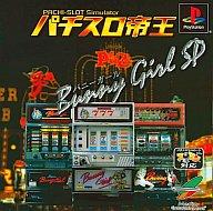 パチスロ帝王ビッグウェーブピカ五郎 Amazon | パチスロ帝王ビッグウェーブピカ五郎 | ゲームソフト