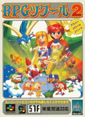 【希少】 サテラビュー配信ゲーム  龍馬でゆく ゲームデータ +RPGツクール2 希少】 サテラビュー配信ゲーム 龍馬でゆく ゲームデータ +RPGツクール2