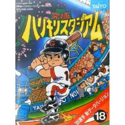 楽天市場】タイトー 究極ハリキリスタジアム ファミコン | 価格