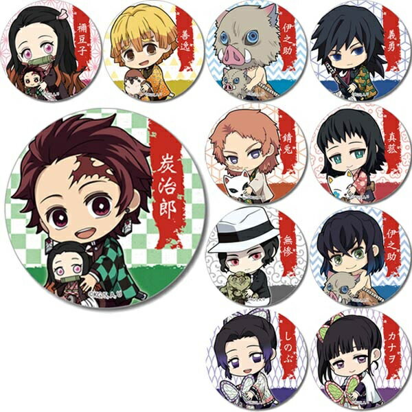 楽天市場】ベルハウス 鬼滅の刃 ぎゅぎゅっと缶バッチ 竈門炭治郎