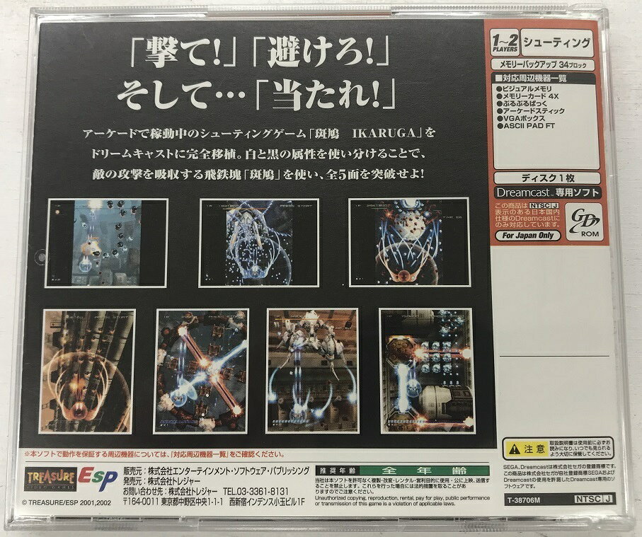 楽天市場】セガ 不思議のダンジョン 風来のシレン外伝 女剣士アスカ