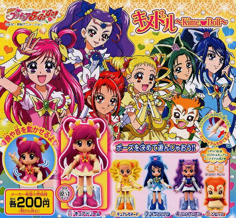 楽天市場】バンダイ バンダイ Yes!プリキュア5 ピンキー