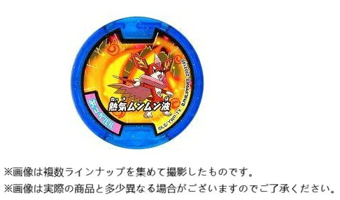 楽天市場】バンダイ 妖怪ウォッチ 秘宝妖怪エンブレム＆カセキメダル