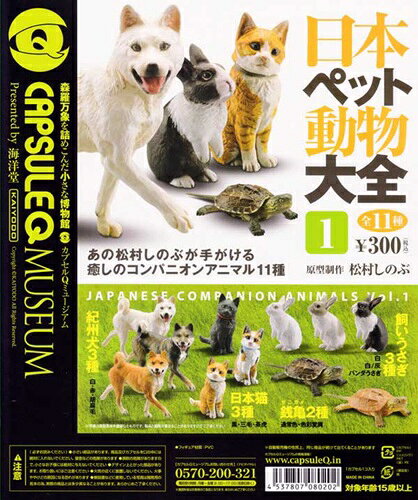 楽天市場】海洋堂 海洋堂カプセルQミュージアム WILD RUSH 真・世界