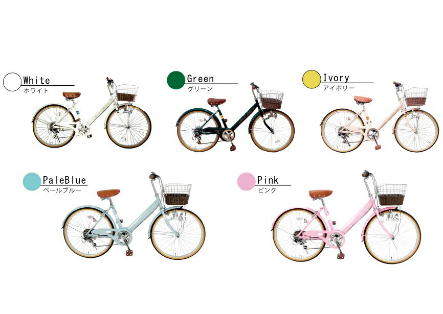 トイザらス avigo 24インチ 子供用 自転車 レガーロ(ミントグリーン) 楽天市場】武田産業 トイザらス AVIGO 24インチ 子供用自転車 レガーロ