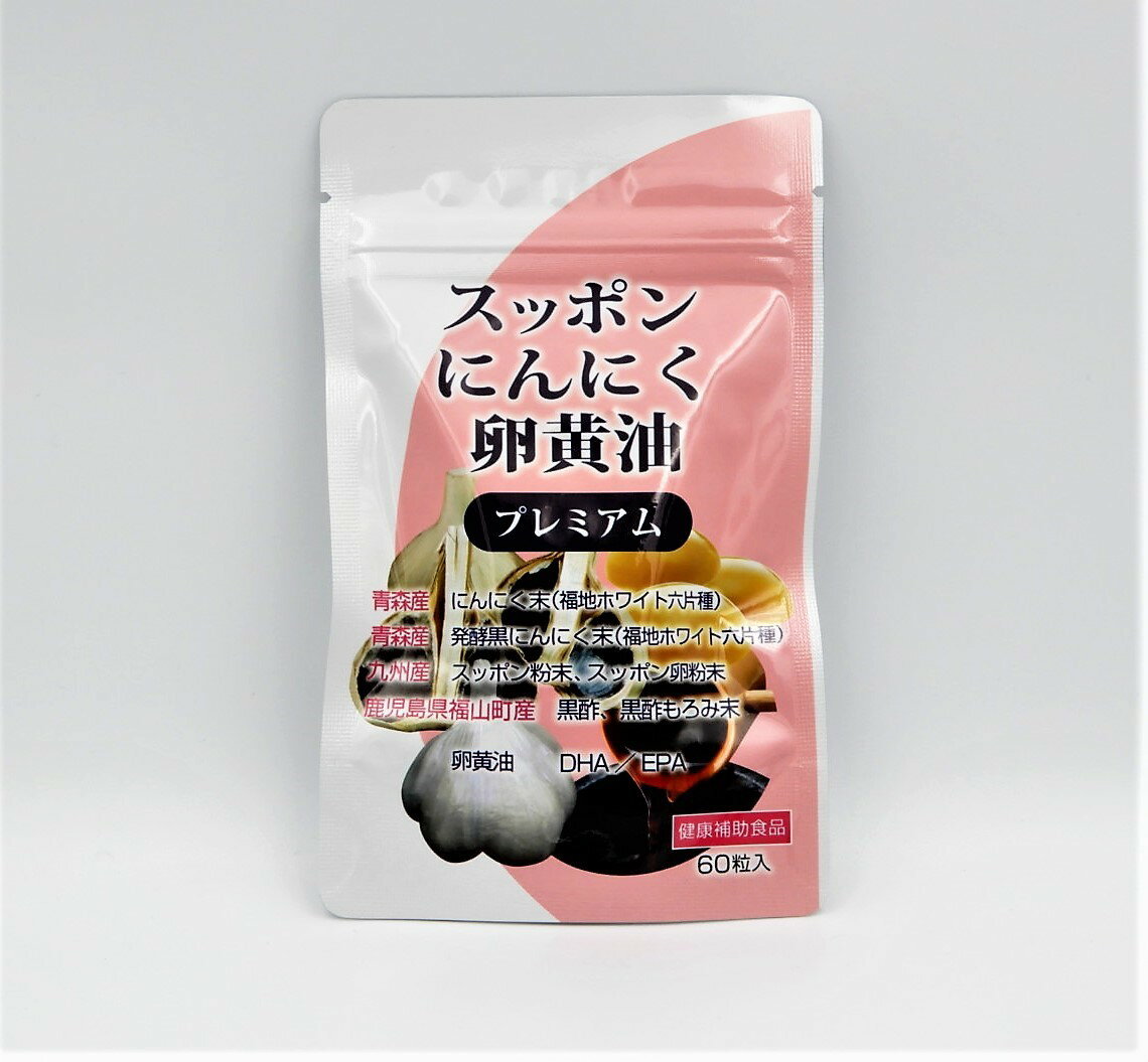 楽天市場】ゆめや 肥後すっぽんもろみ酢 | 価格比較 - 商品価格ナビ