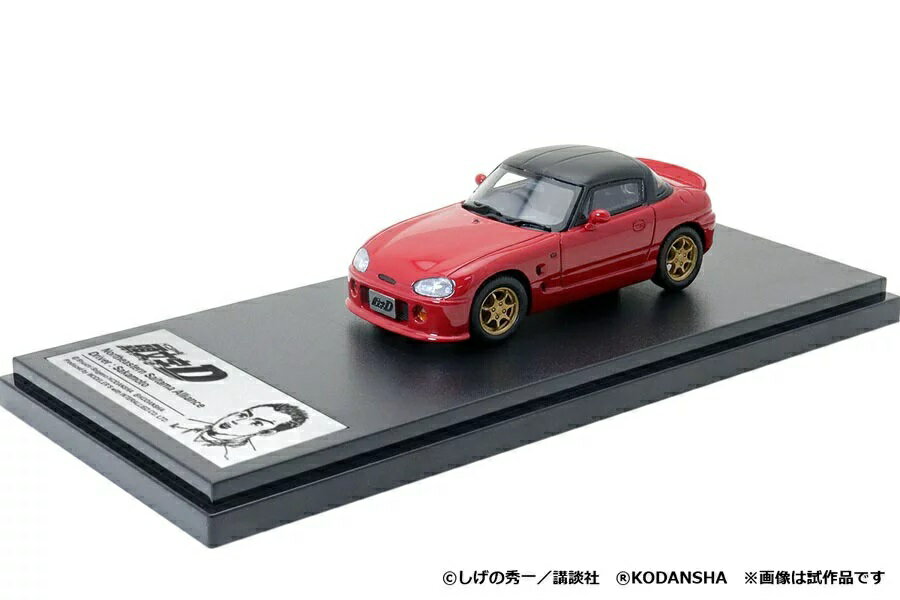 楽天市場】インターアライド モデラーズ 1/64 頭文字D セットVol