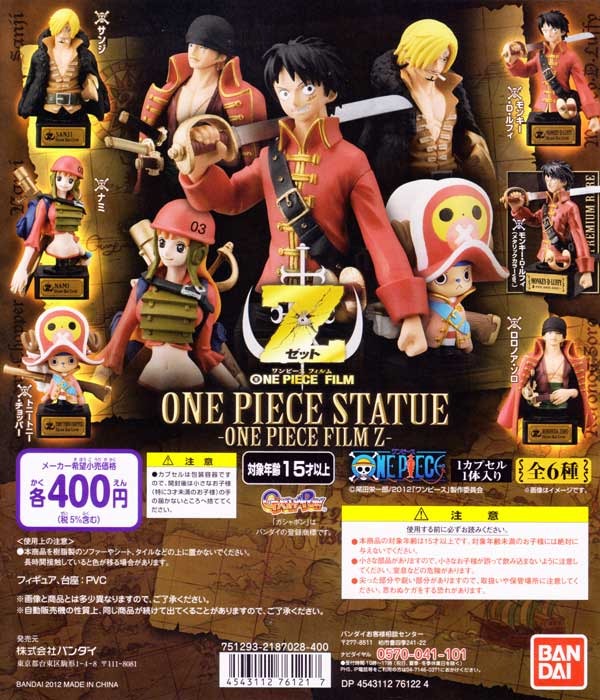 楽天市場】バンダイ STRONG WORLD(ストロングワールド) ONE PIECE FILM
