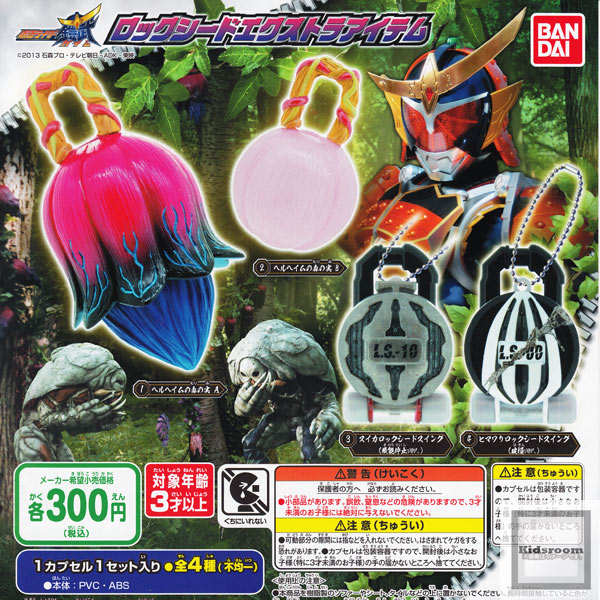 楽天市場】バンダイ 仮面ライダー鎧武 サウンドロックシード