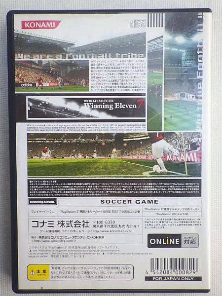 ワールドサッカー ウイニングイレブン7 video game