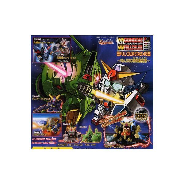 楽天市場】バンダイ SDガンダムフルカラーカスタムクリアSP2(100