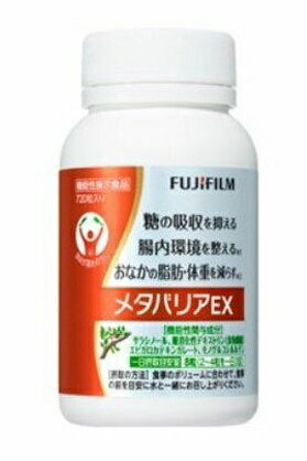 メタバリアex   約90日分