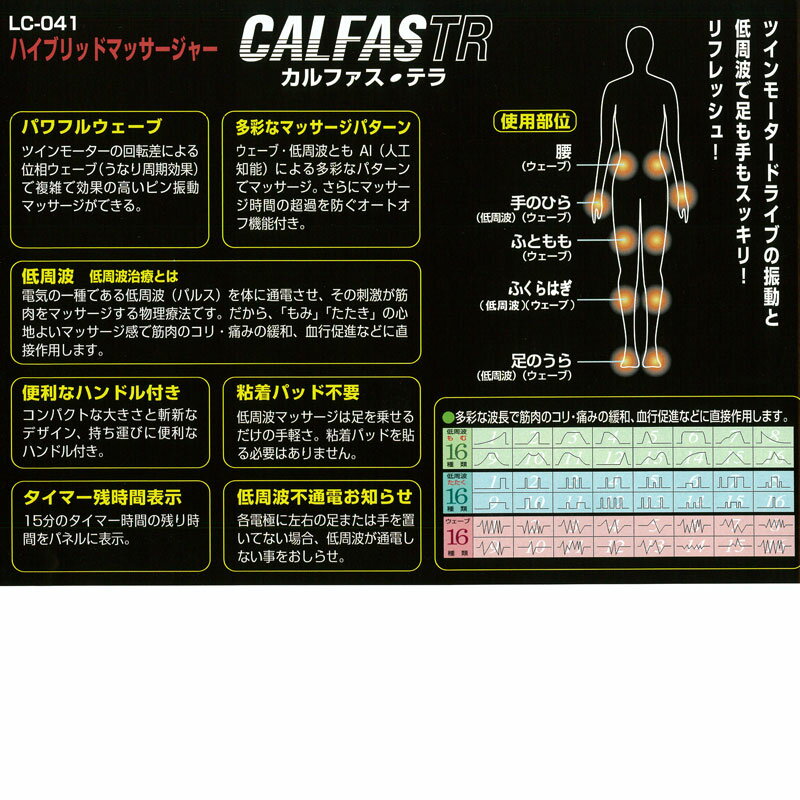 楽天市場】リビングテクノロジー 【振動と低周波】【ハイブリッド