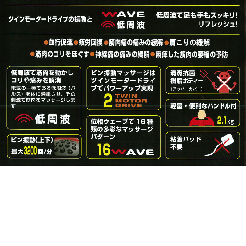 楽天市場】リビングテクノロジー 【振動と低周波】【ハイブリッド