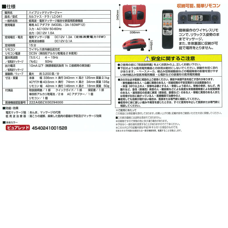 楽天市場】リビングテクノロジー 【振動と低周波】【ハイブリッド