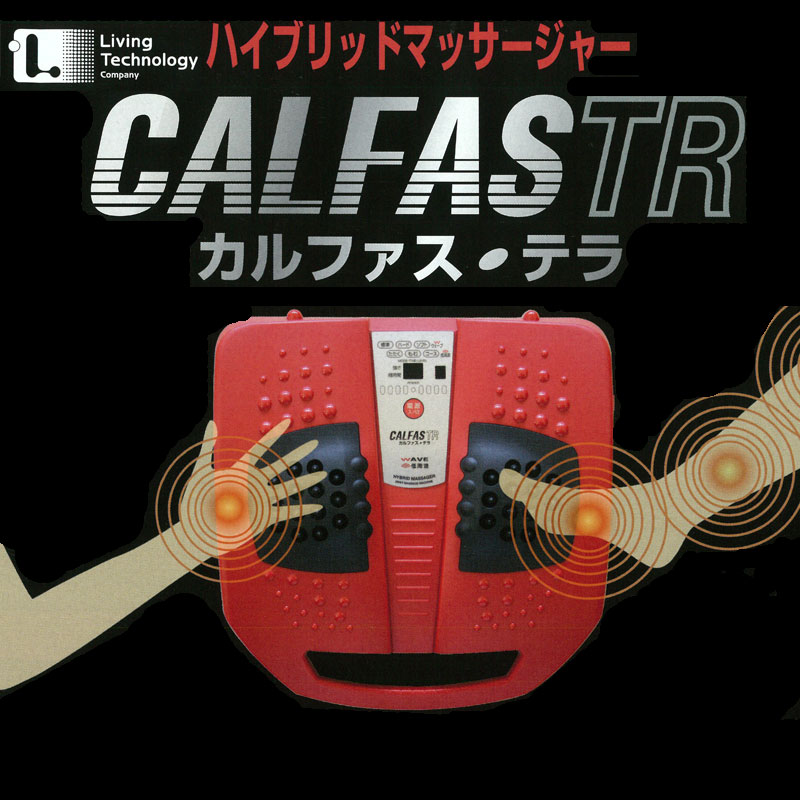 楽天市場】リビングテクノロジー 【振動と低周波】【ハイブリッド