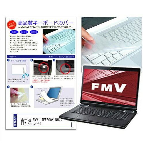 富士通 LIFEBOOK AH42H キーボードカバー付き 楽天市場】富士通 FMV