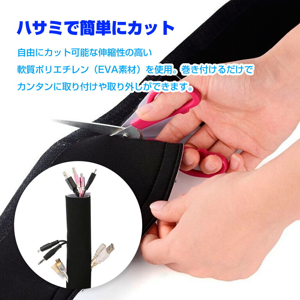 ミタス mitas ケーブル収納カバー ケーブル 収納 約2m まとめ マジックテープ ケーブルチューブ 配線 隠し 配線カバー 保護カバー コード収納 コンセント収納 デスク下 パソコン PC テレビ オフィス 整理 便利グッズ リバーシブル...