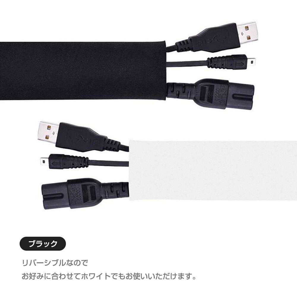 ミタス mitas ケーブル収納カバー ケーブル 収納 約2m まとめ マジックテープ ケーブルチューブ 配線 隠し 配線カバー 保護カバー コード収納 コンセント収納 デスク下 パソコン PC テレビ オフィス 整理 便利グッズ リバーシブル...
