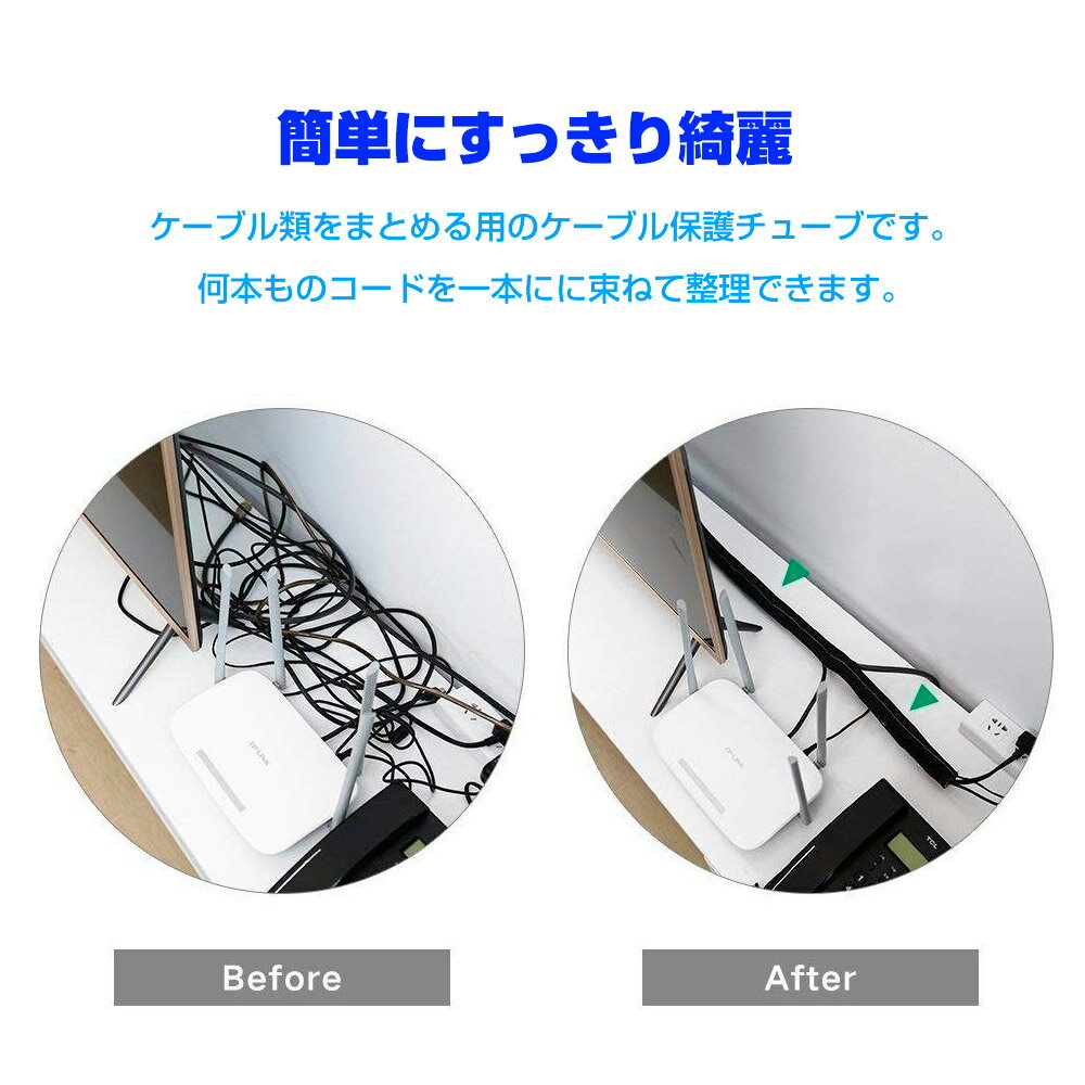 ミタス mitas ケーブル収納カバー ケーブル 収納 約2m まとめ マジックテープ ケーブルチューブ 配線 隠し 配線カバー 保護カバー コード収納 コンセント収納 デスク下 パソコン PC テレビ オフィス 整理 便利グッズ リバーシブル...