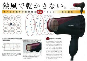 ELECTRONSE 復元ドライヤー レッド 楽天市場】復元ドライヤールビーレッド エレクトロンドライヤー