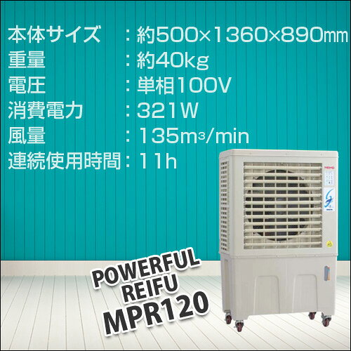 楽天市場】SIS SIS 大型冷風扇 50Hz 東日本用 BR8000R50 | 価格比較