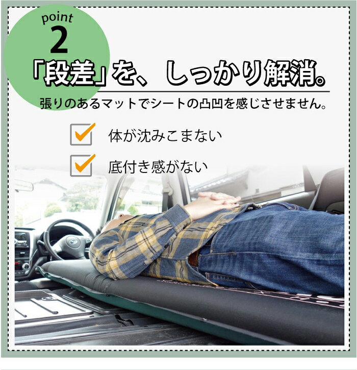 車中泊 マット   段差解消 シングルサイズ 自動膨張式 2バルブ