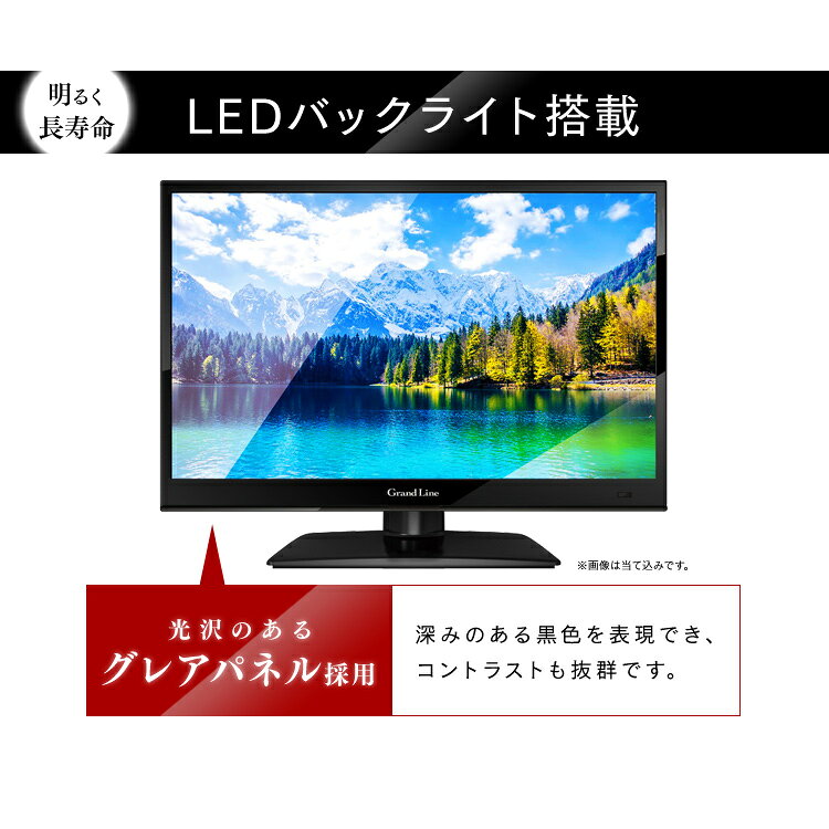 楽天市場】エスキュービズム Grand-Line 16V型 地上デジタル