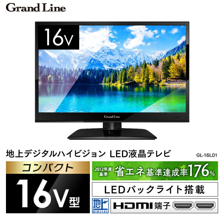 TLD-19ELB 16V型LEDバックライト搭載　地上デジタルハイビジョン液晶テレビ f0a43d87ec119b73c22d4a63cfb76c