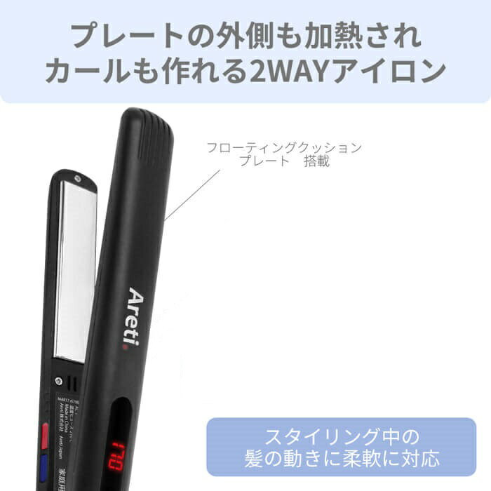 アレティ マイナスイオン ストレートアイロン  i679bk ブラック