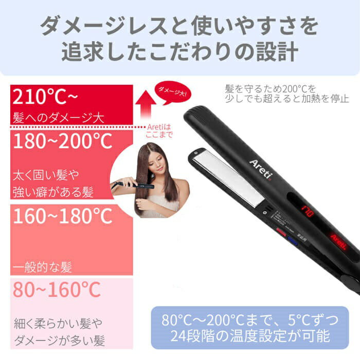 アレティ マイナスイオン ストレートアイロン  i679bk ブラック