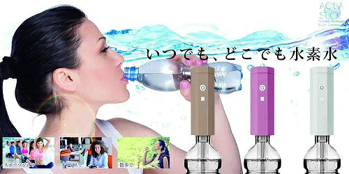楽天市場】シナジートレーディング シナジートレーディング 水素水生成