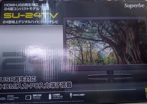 楽天市場】アグレクション SU-24TV Superbe 24型デジタル