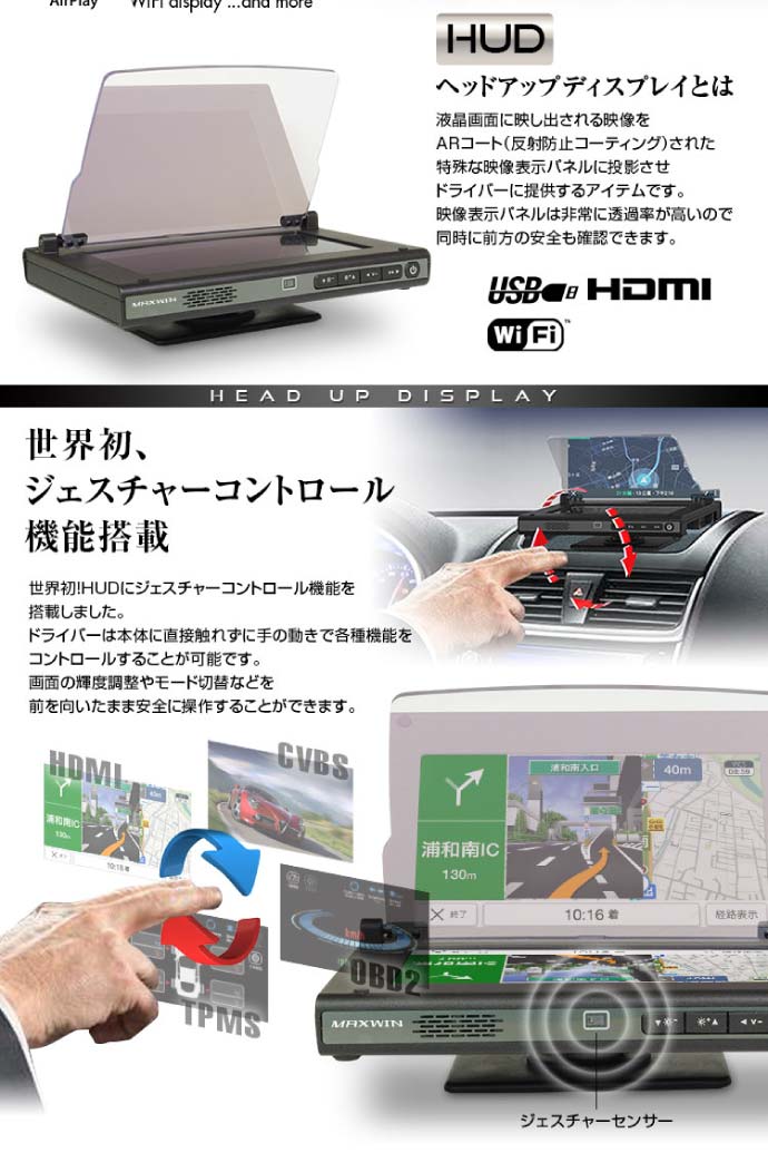 楽天市場】昌騰 マックスウィン 6.2インチヘッドアップディスプレイ
