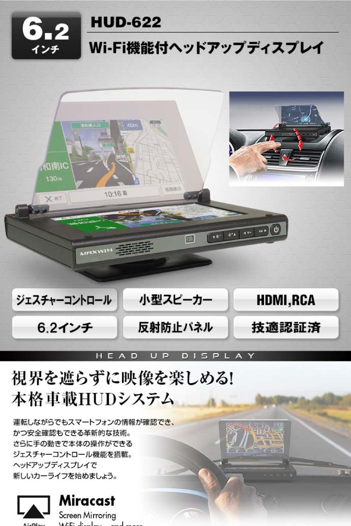 楽天市場】昌騰 マックスウィン 6.2インチヘッドアップディスプレイ
