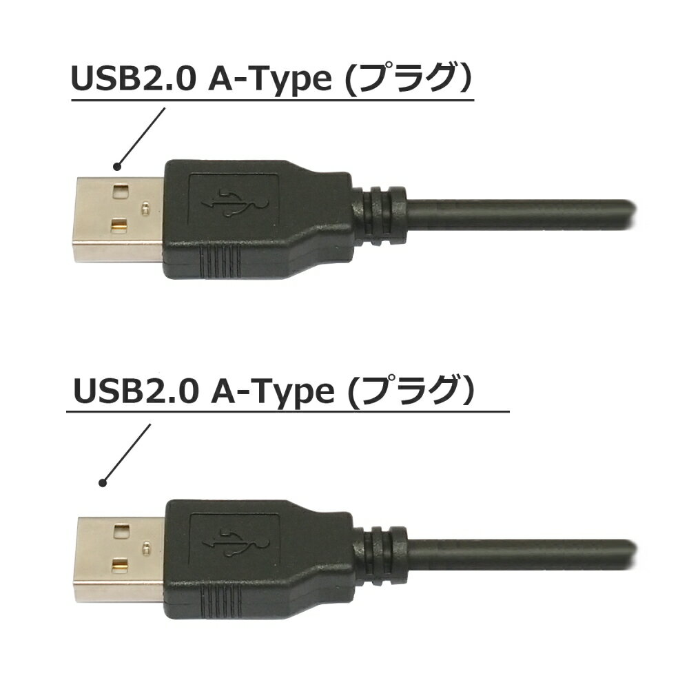 3Aカンパニー USB2.0ケーブル A-Atype 1m PCC-USBAA210