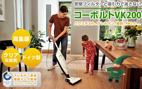 楽天市場】レーベンスルスト ドイツ製 掃除機 コーボルトVK200 