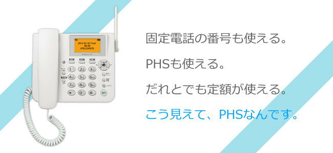 楽天市場】エイビット WILLCOM(ウィルコム) イエデンワ2 WX05A