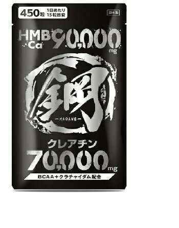 hmb サプリ hmb9  クレアチン7  bcaa クラチャイダム 国産 プロテイン サプリメント 筋トレ トレーニン