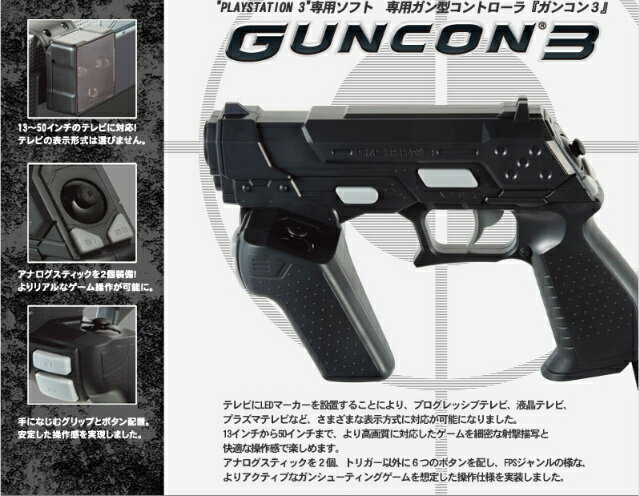 タイムクライシス 4 ガンコン3 ナムコ　namco バンダイナムコエンターテインメント 『中古即納』{PS3} タイム