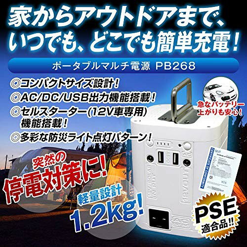 楽天市場】三金商事 Mitsukin ポータブルマルチ電源 PB268-BK | 価格