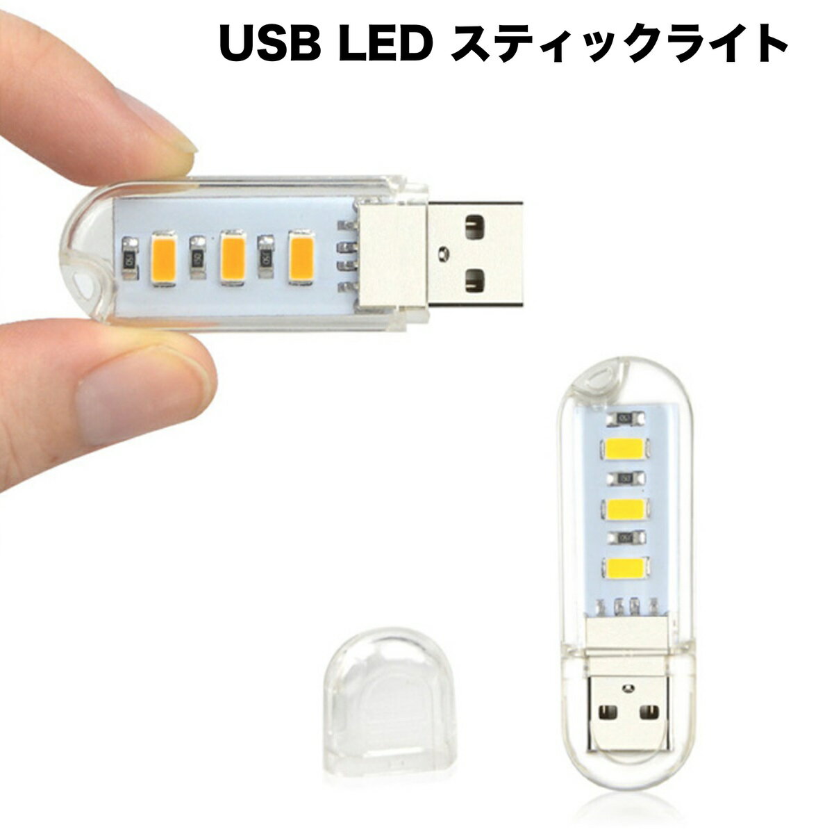 creve USB LEDライト 2個セット