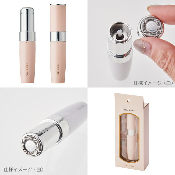 FESTINO フェイシャル シェーバー ピンク SMHB-016-PK