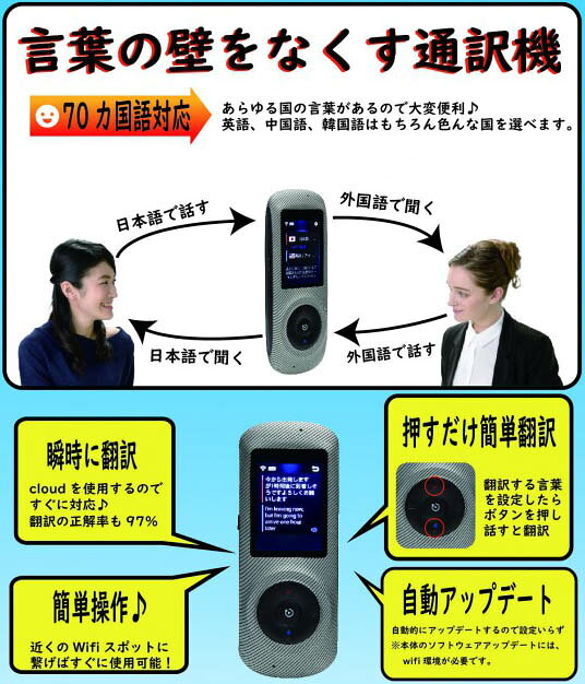 楽天市場】サンリビング sunliving どこでも翻訳機 Talkle ITB2W