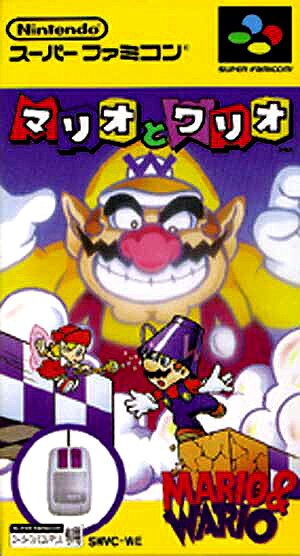 任天堂スーパーファミコン「マリオとワリオ」中古動作品の出品です。 付属品欠品】【送料無料】【中古】SFC スーパーファミコン SFマリオ