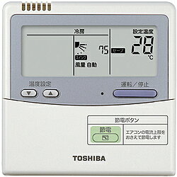 楽天市場】東芝 TOSHIBA カスタムエアコン 一発節電リモコン RBC