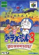 楽天市場】エポック社 ドラえもん3 のび太の町のSOS NINTENDO64 | 価格
