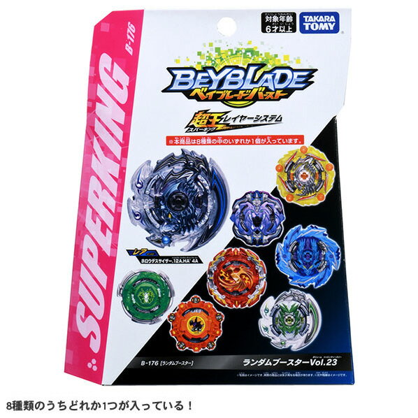 楽天市場】タカラトミー BB−104 バサルトホロギウム