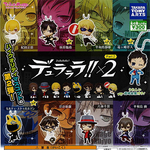楽天市場】タカラトミーアーツ でふぉめmini スケットダンス4